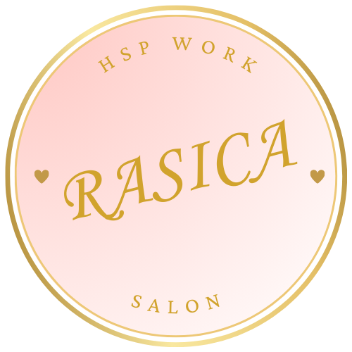 RASICA｜HSPが自分らしく働くオンラインサロン